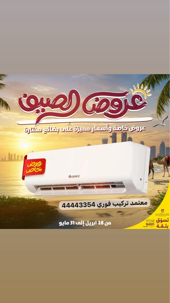 مكيفات  - 1