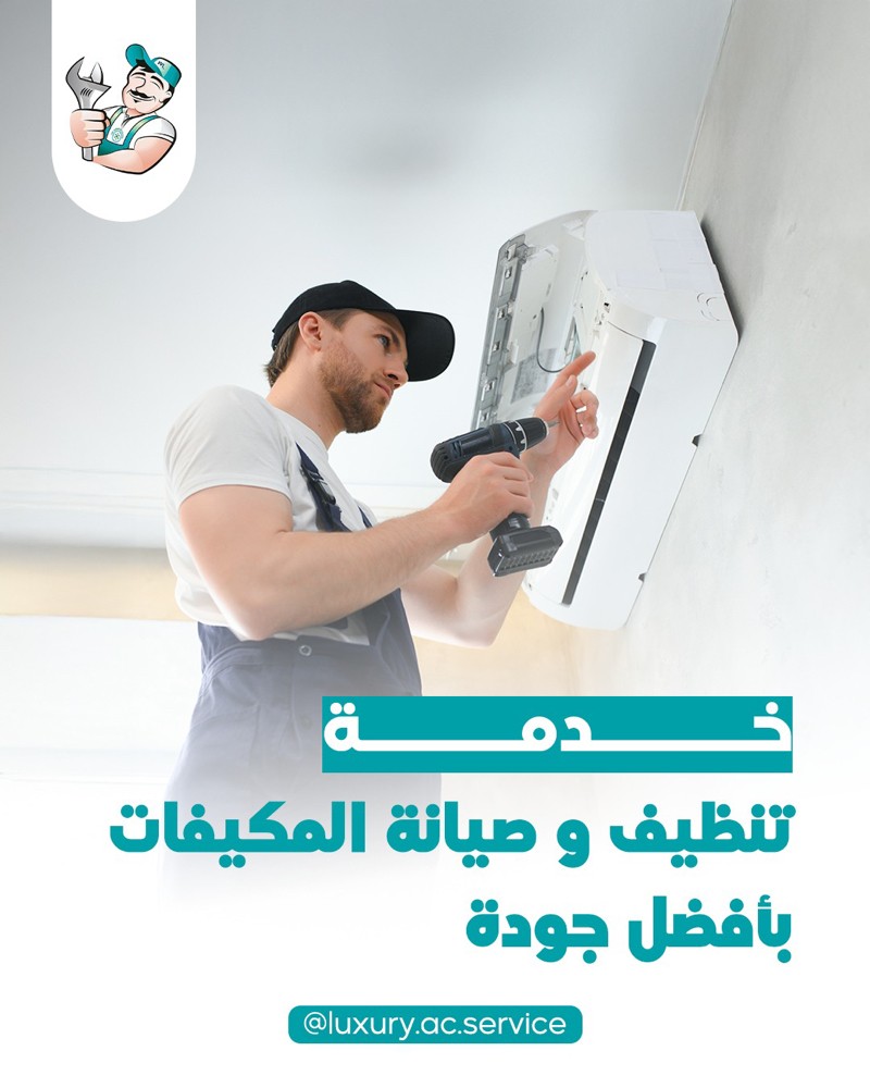 مكيفات  - 5