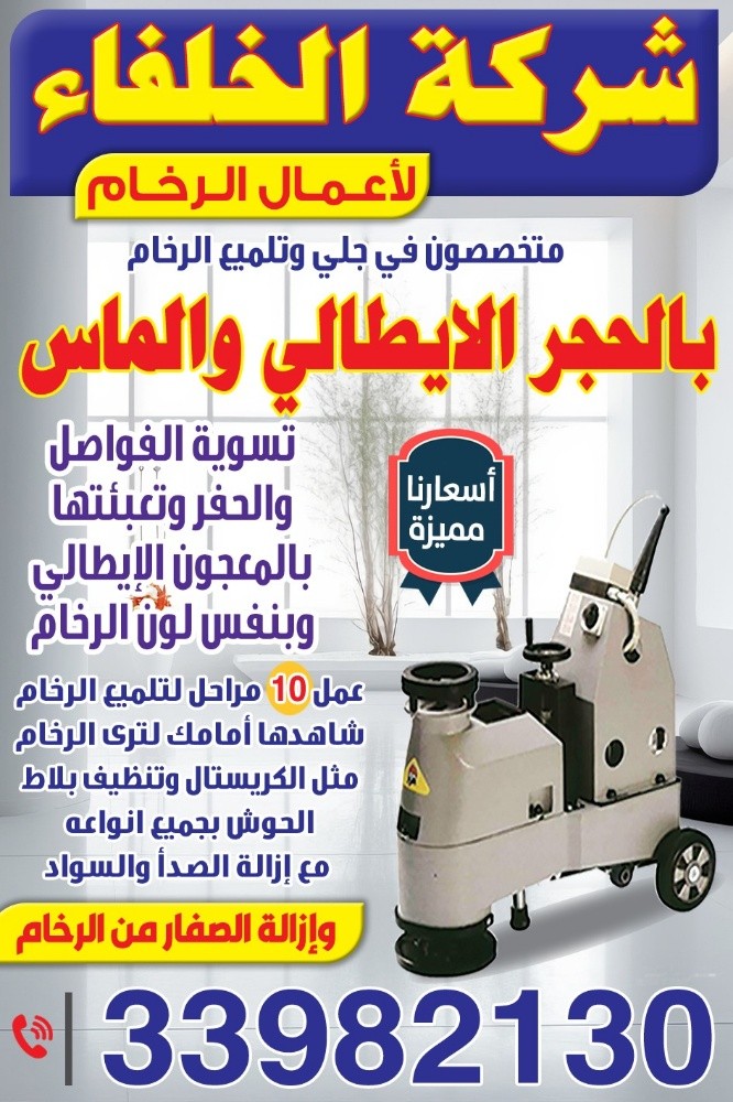 marble polishing and shining - 1