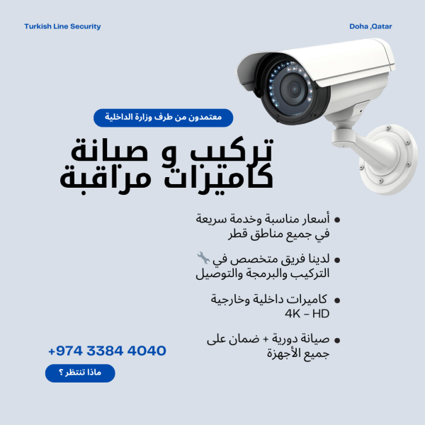 تركيب وصيانة كاميرات مراقبة - 1