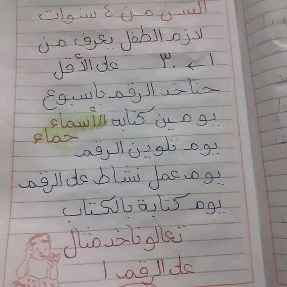 ميس سماح - 1