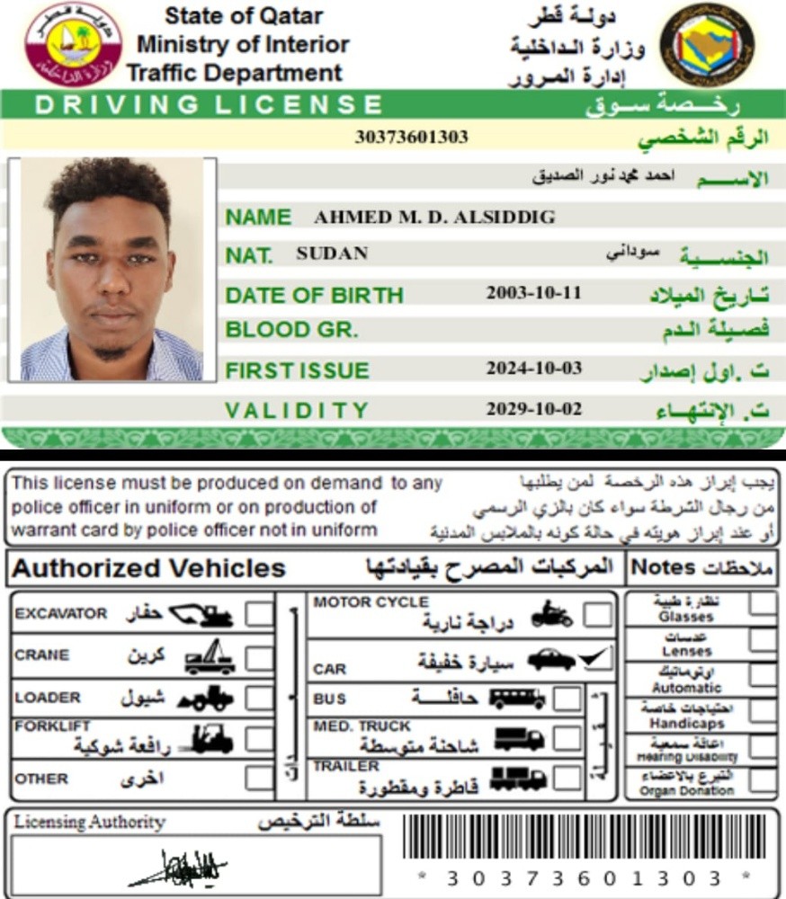 احمد محمد نور - 1