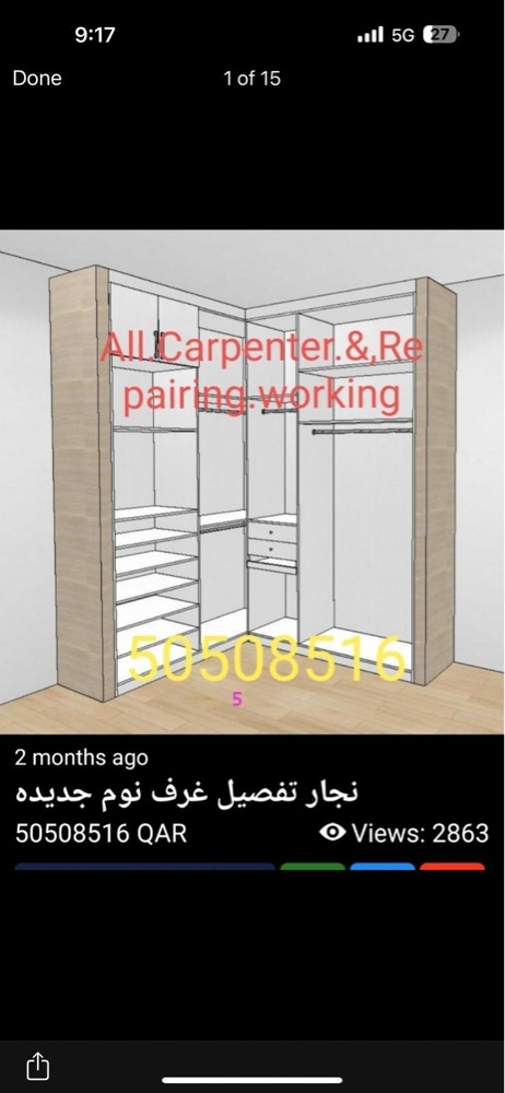 نجار تفصيل غرف نوم جديده - 1