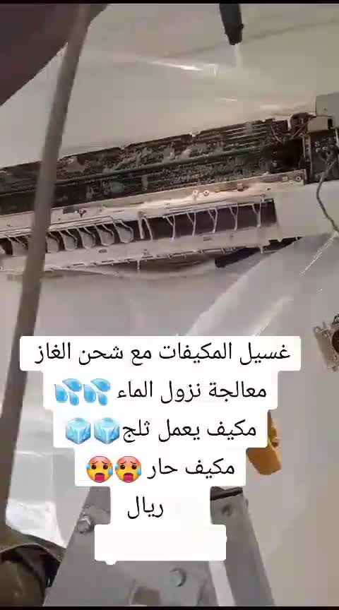 يوجد لدينا صيانة التكيفات - 3