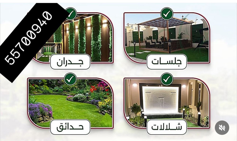 مزارع لتنسيق الحدائق - 12