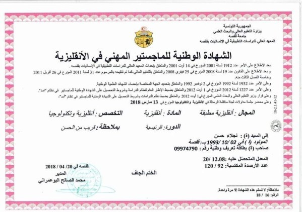 دروس تقوية في الإنجليزي - 1