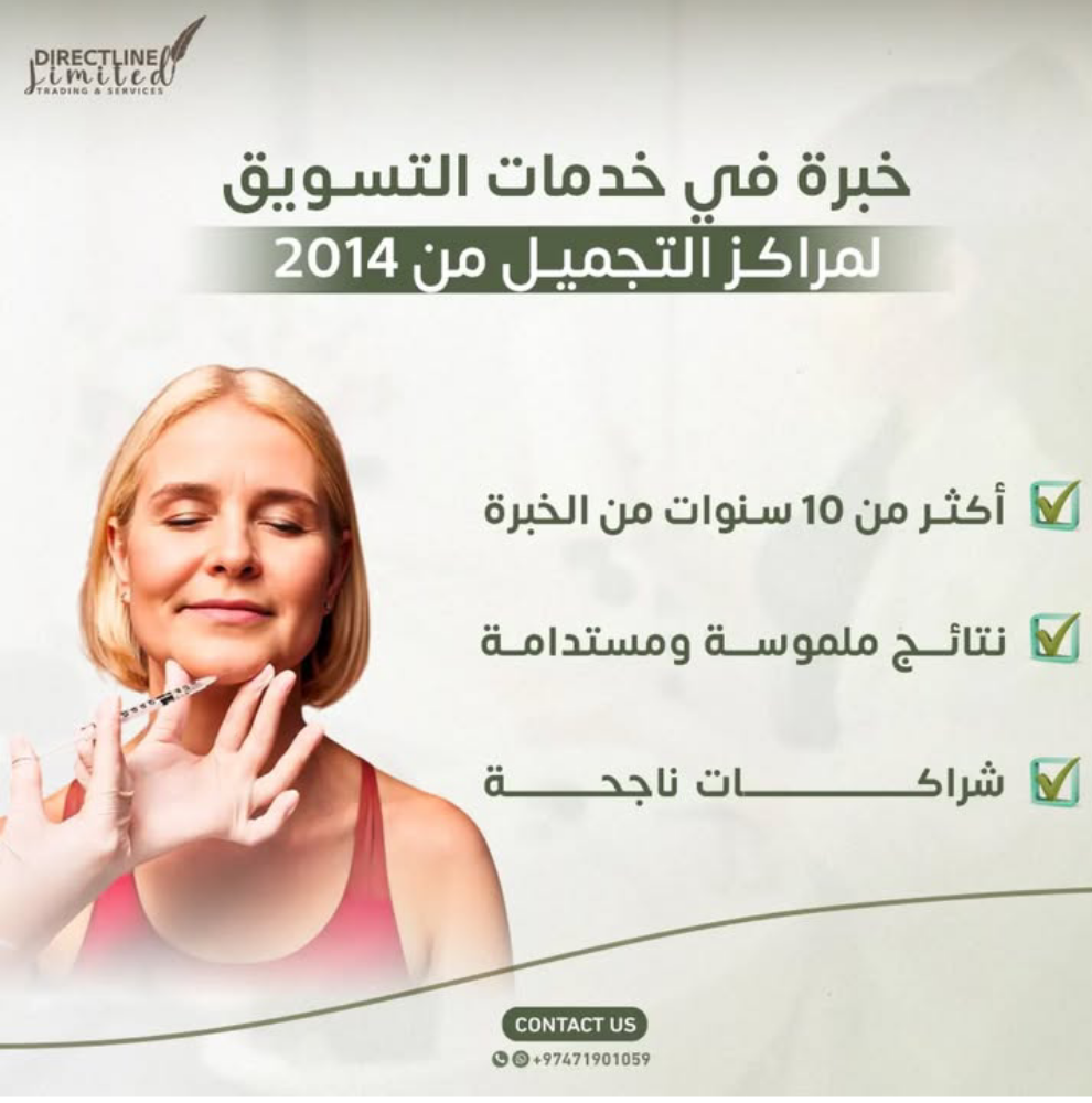 دايركت لاين ديجيتال بزنس - 1