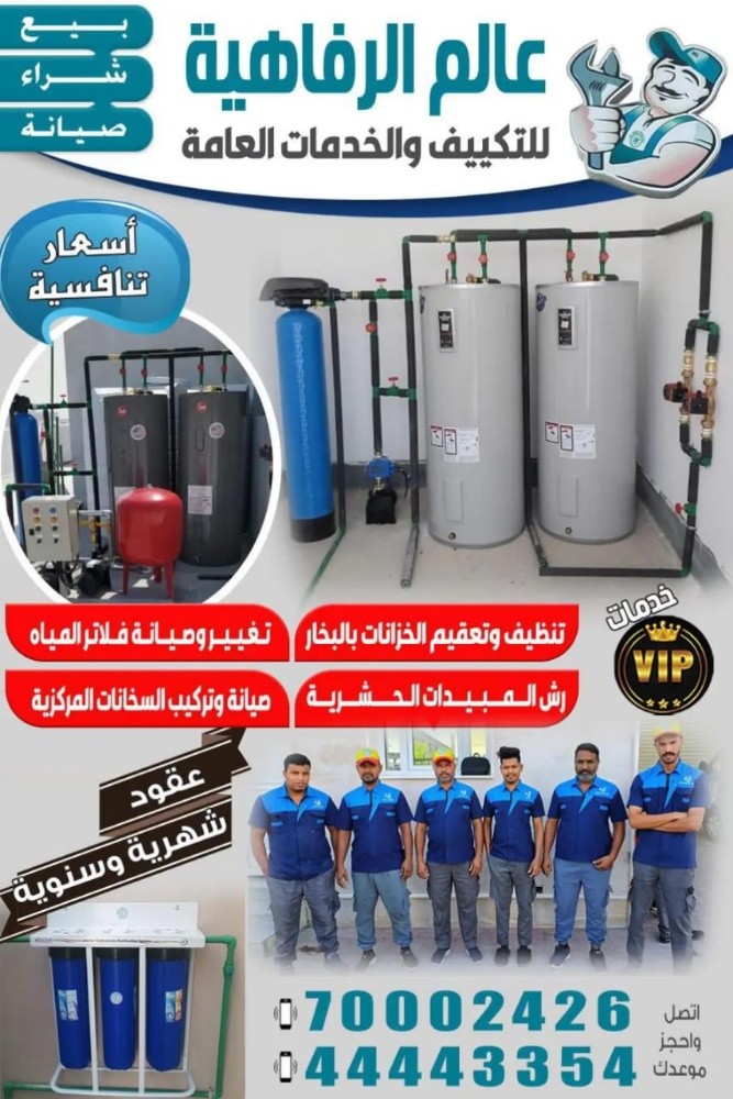 صيانة مضخات المياه - 4