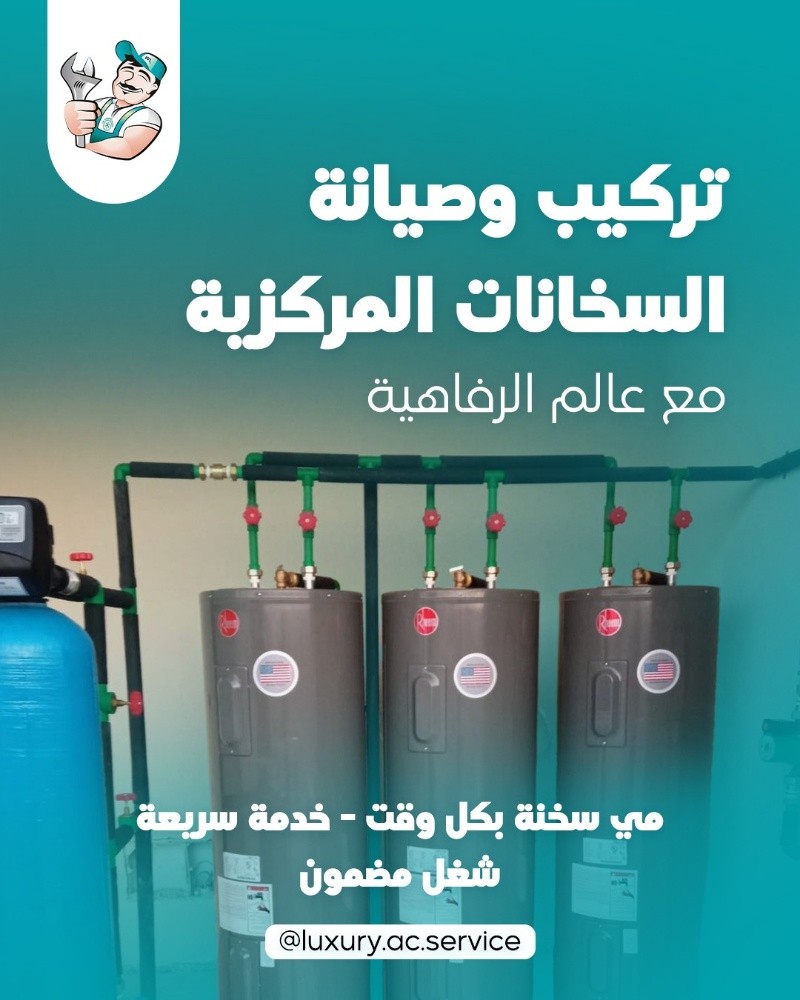 صيانة مضخات المياه - 2