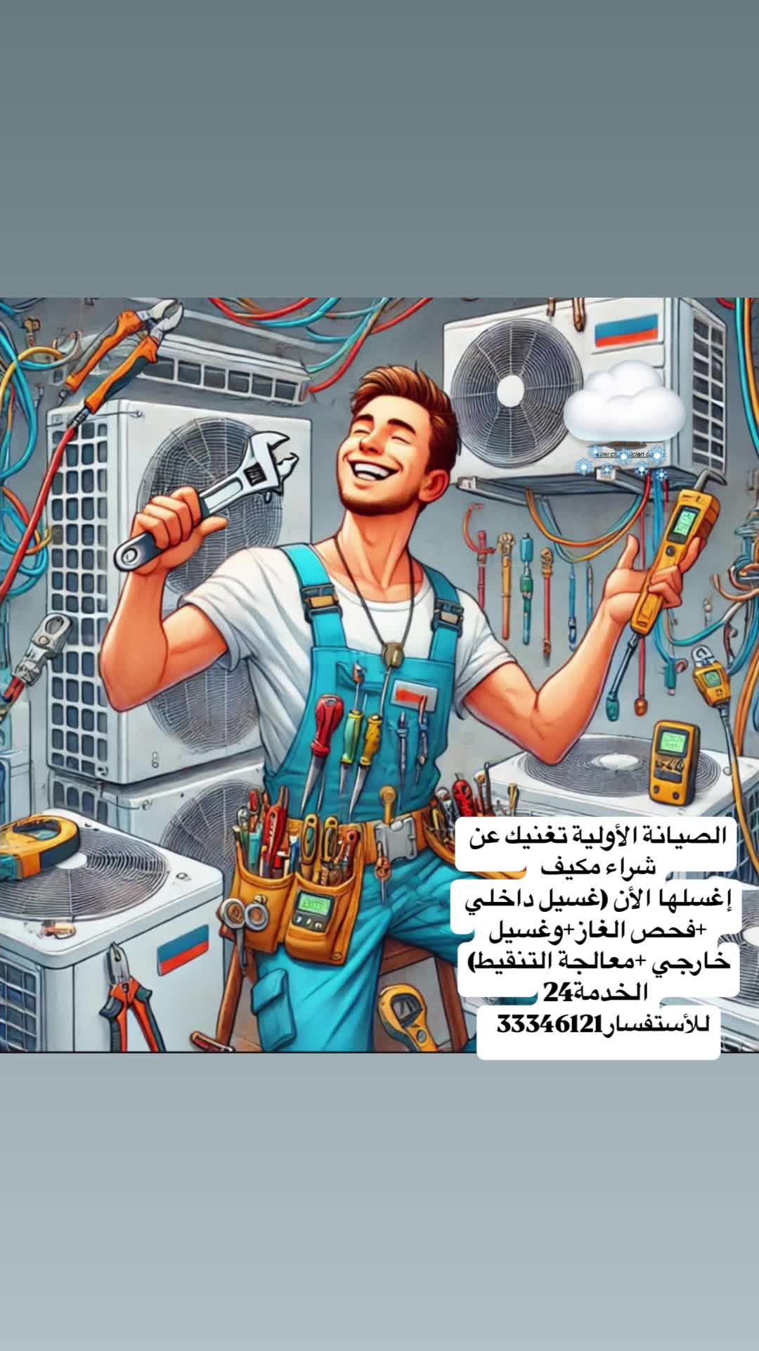 صيانه مكيفات 24 - 1