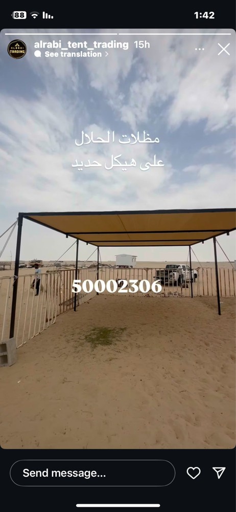تامر مظلات ابل مظلات غنم - 2