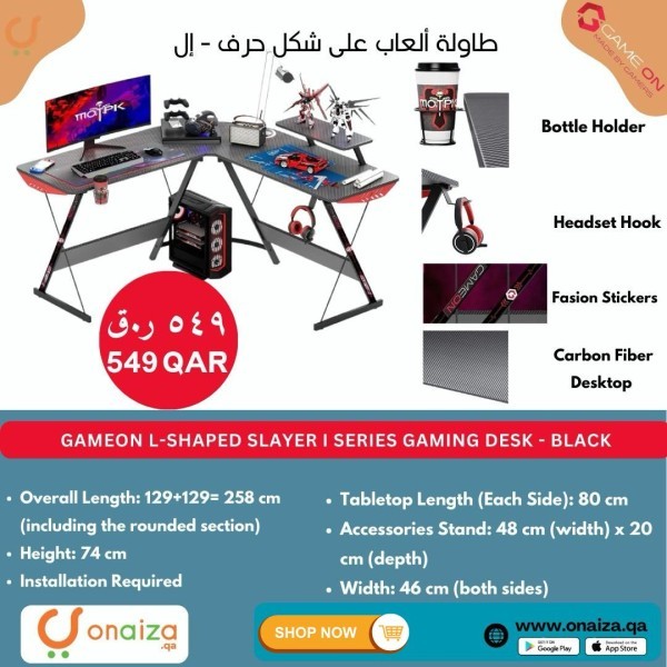 طاولة ألعاب اي ل شكل - 4