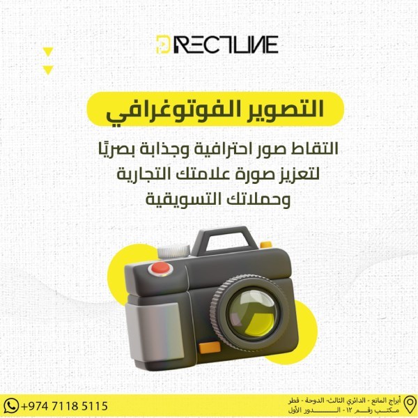 خل صورك تصير حديث السوشيال ميديا - 1