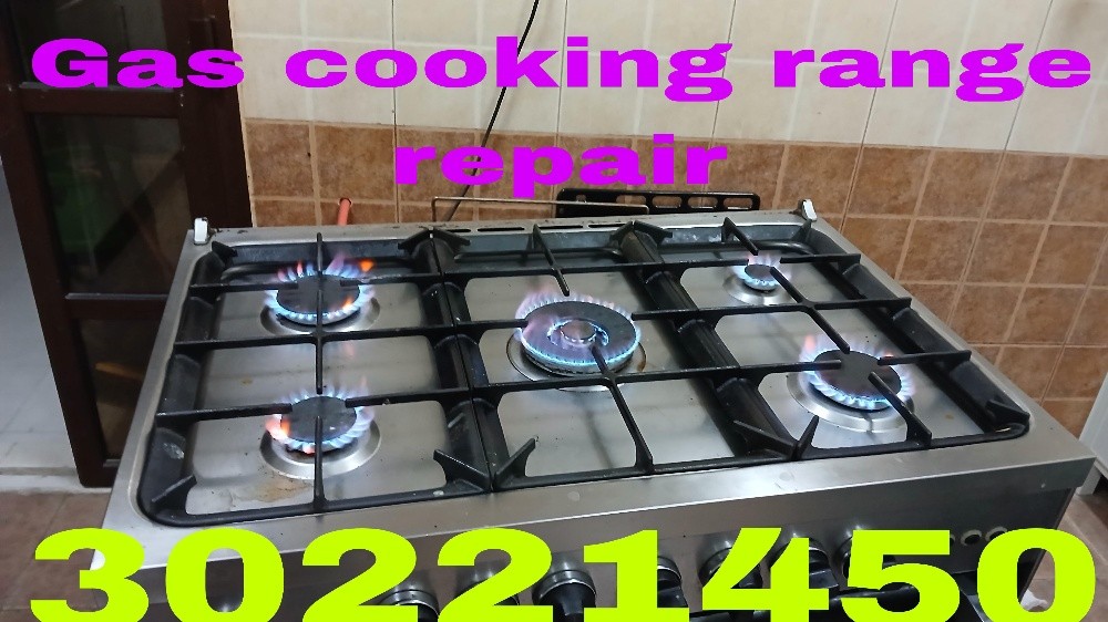 cooking range repair - 1