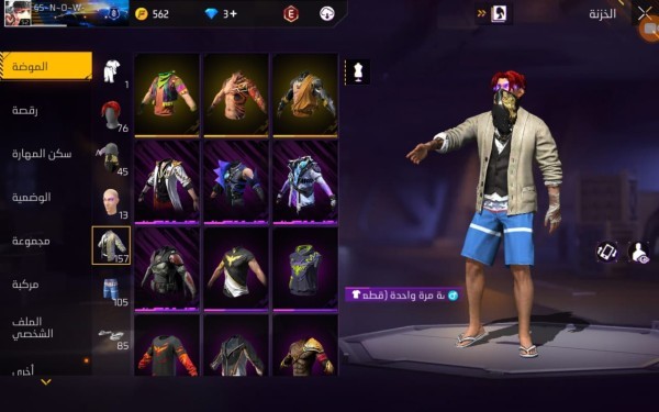 Free fire - 26