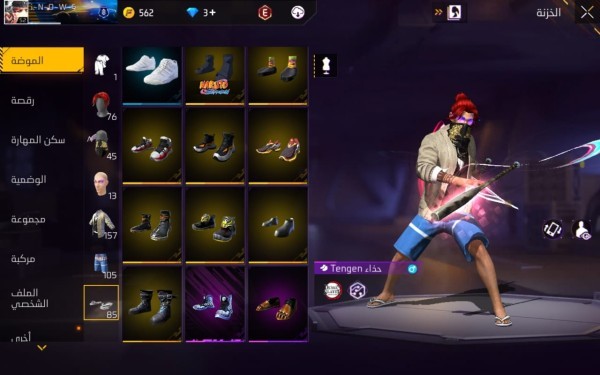 Free fire - 8