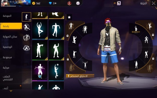 Free fire - 14