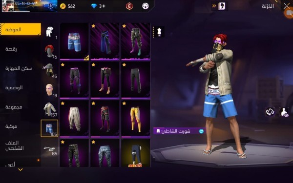 Free fire - 5