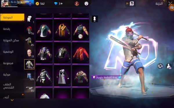 Free fire - 2