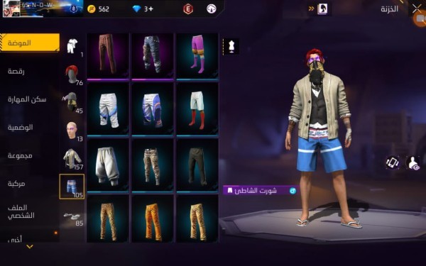 Free fire - 3