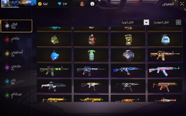 Free fire - 22
