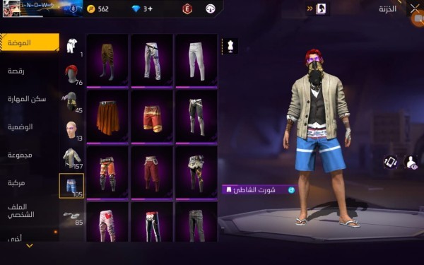 Free fire - 4