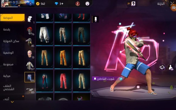 Free fire - 7