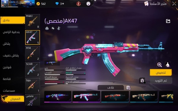 Free fire - 20