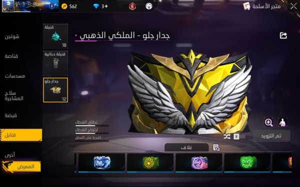 Free fire - 21