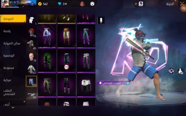 Free fire - 29