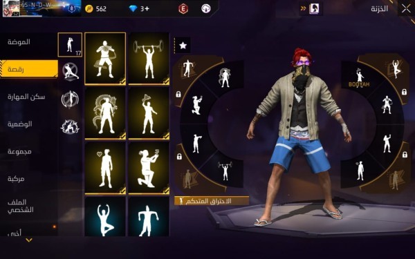 Free fire - 11
