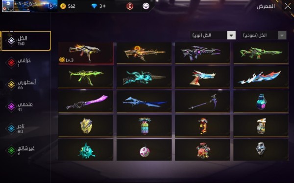 Free fire - 23