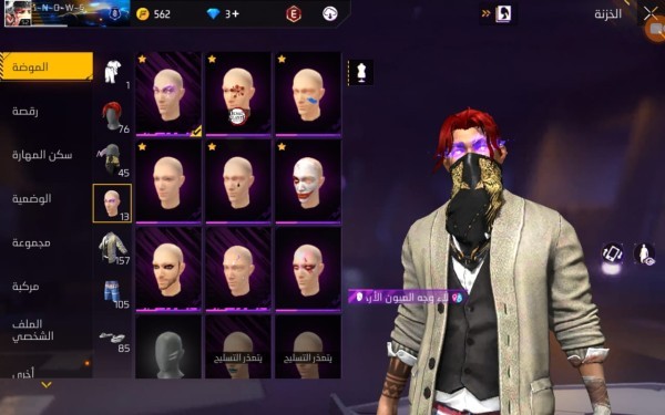 Free fire - 24