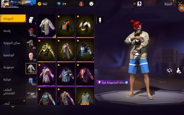 Free fire - 13