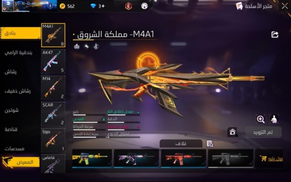 Free fire - 19