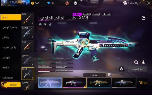 Free fire - 18