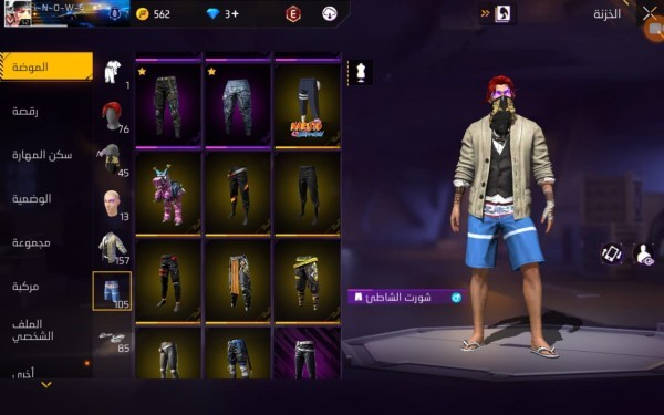 Free fire - 6