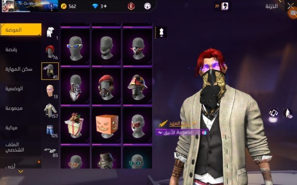 Free fire - 25