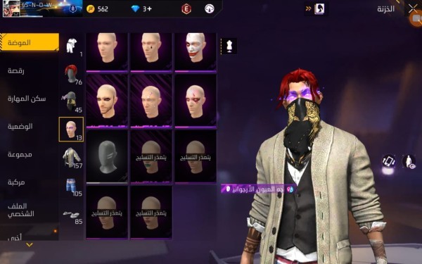 Free fire - 28