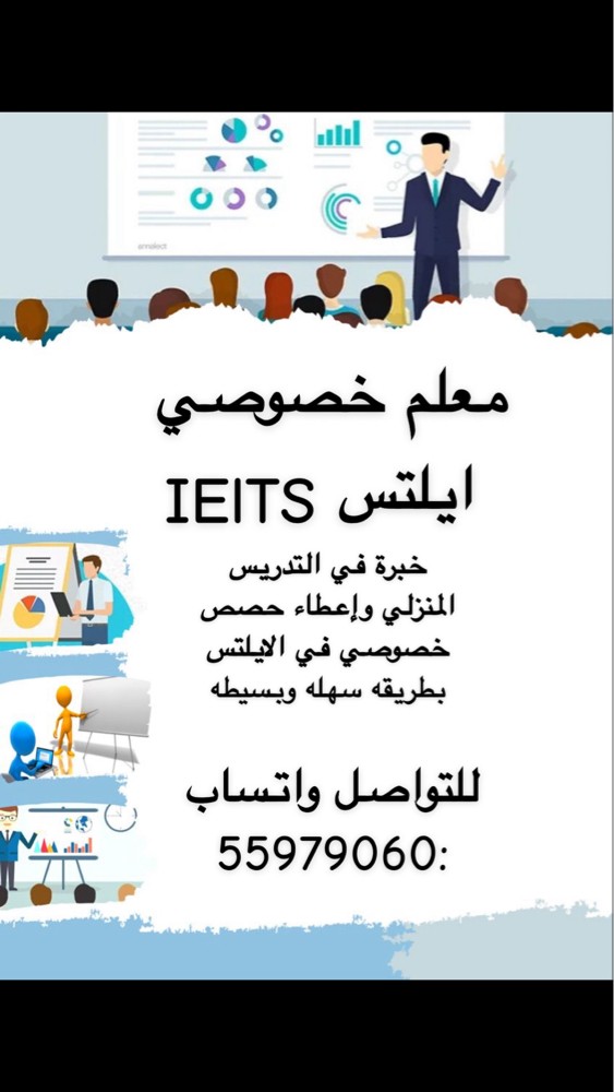 IELTS - 1