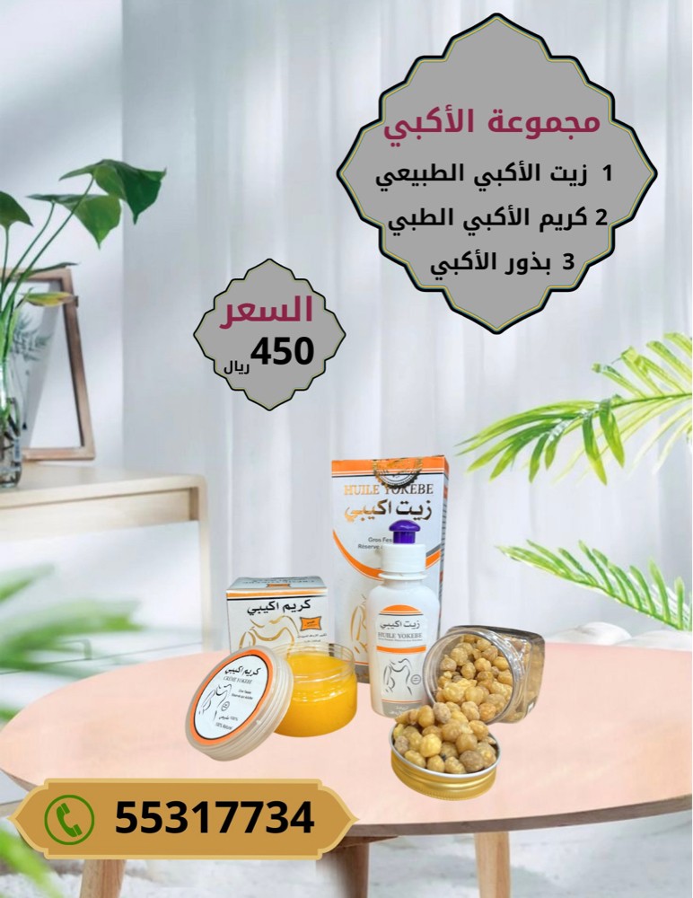 مجموعة الأكبي الأفريقية  - 1