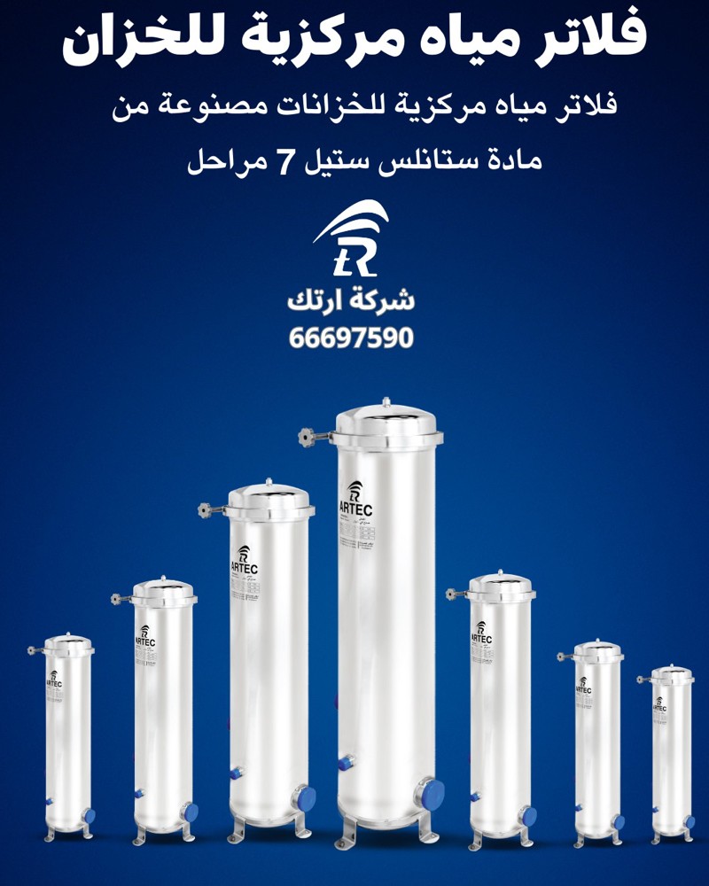 جهاز تبريد. مياه الخزان.  - 2