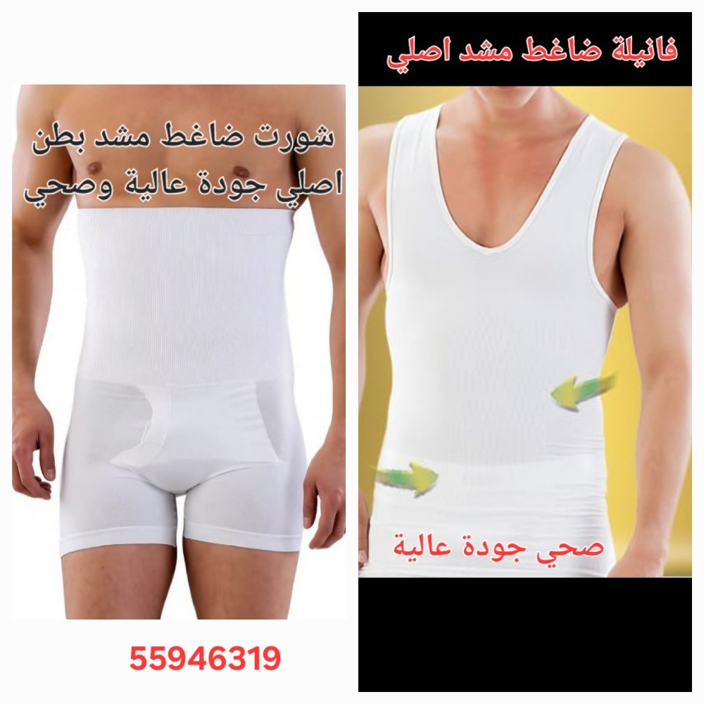 الاصل مشد ضاغط فانيلة اصلي - 2