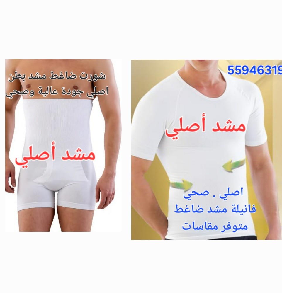 الاصل مشد ضاغط فانيلة اصلي - 1