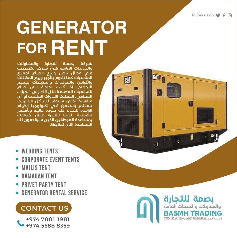 تأجير المولدات - 6