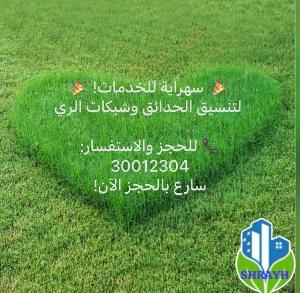 تنسيق حدائق وشبكات ري ونخيل - 4