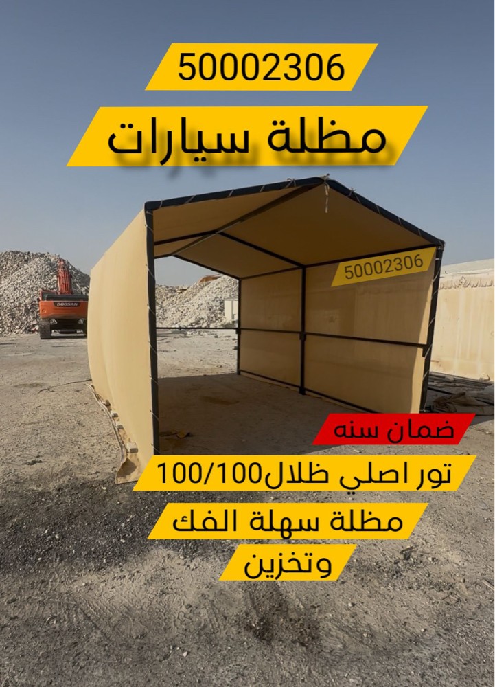 موقف سيارة متحركة بركن دراجة - 1