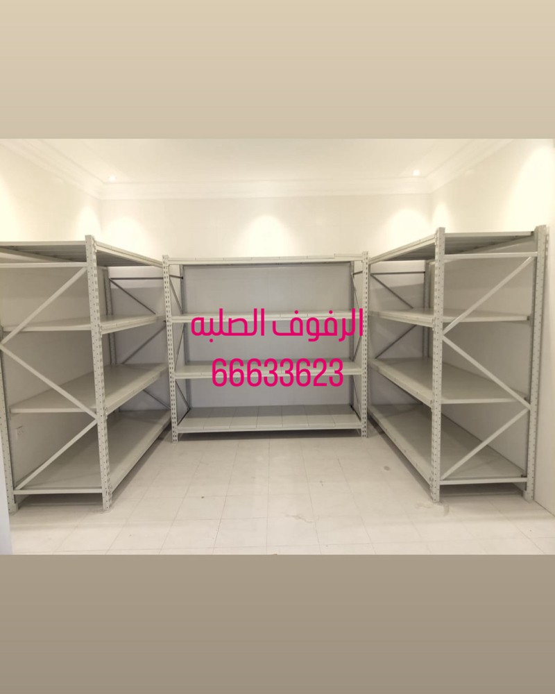 رفوف أوزان خفيفه ومتوسطه وثقيله - 1