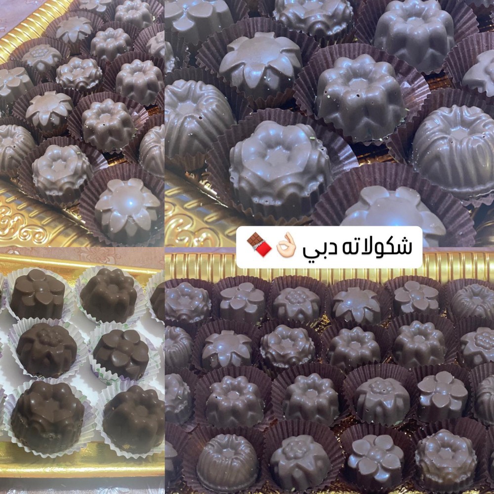حلويات وفطائر لجميع المناسبات . - 1