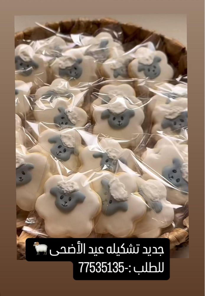حلويات وفطائر لجميع الناسبات . - 3